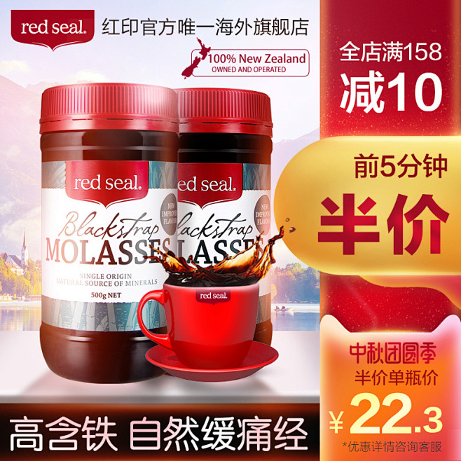 redseal海外旗舰店