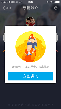 Fantina采集到app弹窗