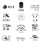 原创灵感设计|新中式国风民宿logo设计