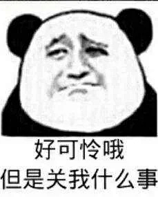 南方ll采集到表情包