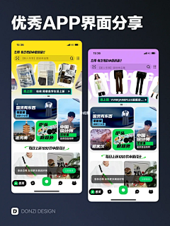 网易-Jillman采集到app 