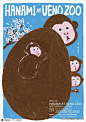 16319@小文创意   【设计学习群2314619】[] 灵感  东京上野动物园插画海报设计～#平面设计#