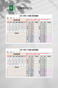 无为而安采集到表格