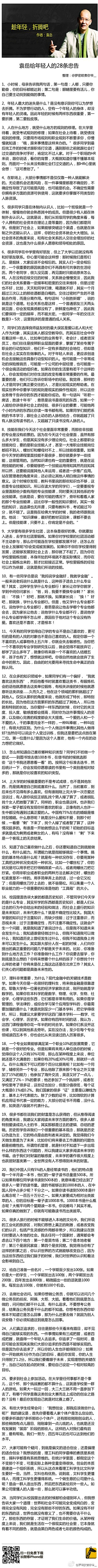 Zenia采集到要看的