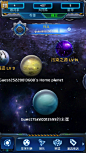 星际题材策略《银河帝国》UI游戏界面