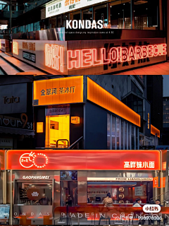 丽Queen采集到门店