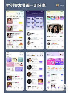 妆小婵采集到APP