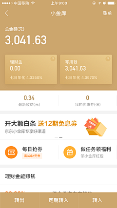 揽月妖姬采集到A1 APP UI