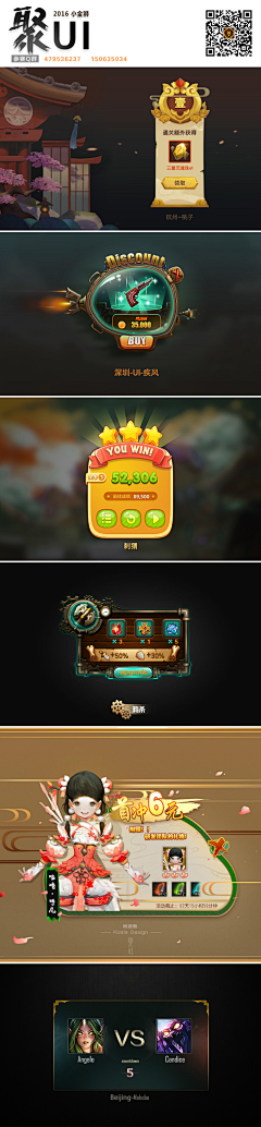 瞳瞳星采集到Game UI