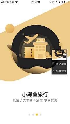 poieieie采集到APP-个人页面