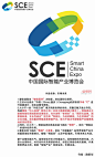 中国国际智能产业博览会徽标（LOGO）征集结果公示
