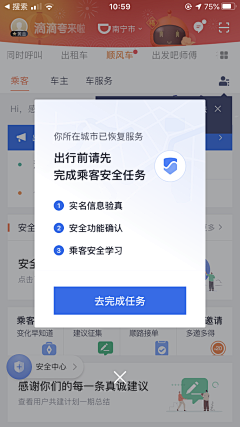 梦菲轩采集到app弹出层