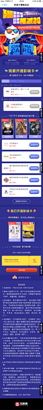 #活动页# #详情页 #专题落地页 #长图页 #APP #UI