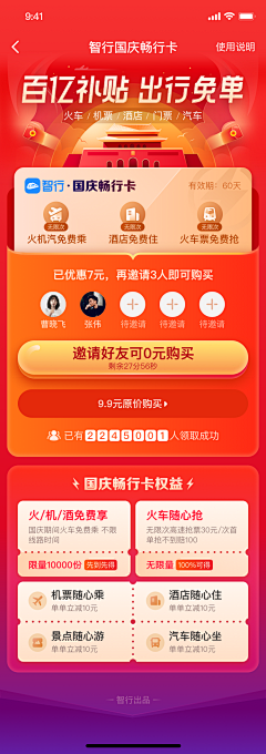 牛大朵儿采集到app