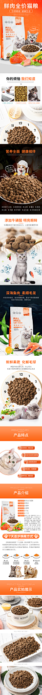 猫粮 宠物用品详情