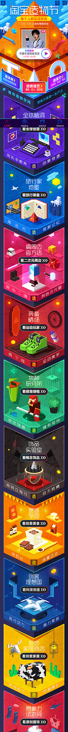 JADESHI采集到【GUI】微信H5专题