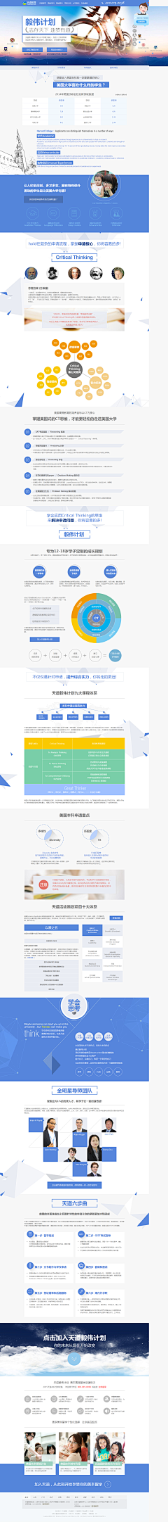 AGAIN_WANG采集到教育web