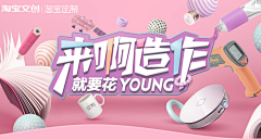 安之若素xsh采集到banner