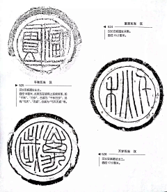 梨花夜语采集到爱印