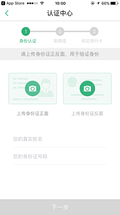 斯外蟀采集到APP-时间轴