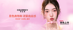 舒舒ai设计~采集到A彩妆banner