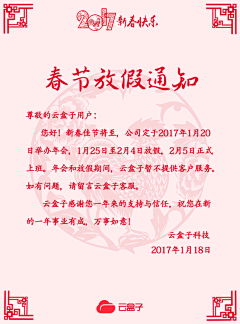 yhz66采集到企业网盘