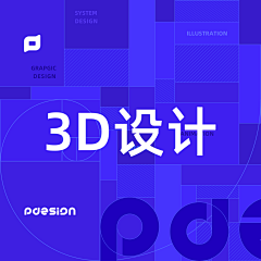 Orone_Design采集到APP_3D设计