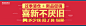 淘宝拍卖-天天拍 - Banner - 发现啦！