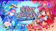 菱奕采集到主视觉/banner