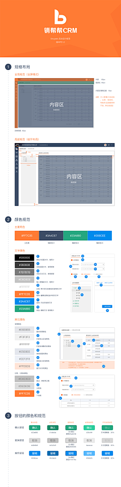 紅雀采集到APP-设计规范