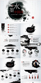 动态墨韵中国风商务汇报类PPT模板