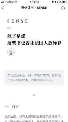 是Ayan呀采集到app-详情页