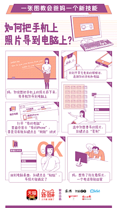 socialChina采集到[ 插画 ] 平面卡通