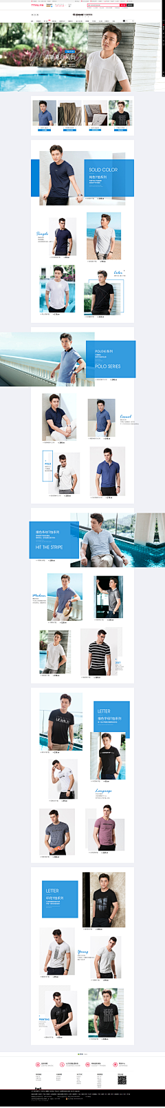 康康小菇凉❀采集到◆电商首页—男装服饰