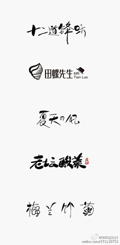 黧紫采集到logo设计