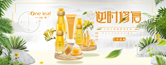 qyfjnl采集到美妆banner/素材