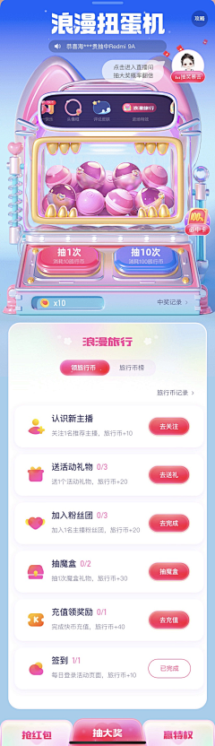 减~单采集到APP-页面