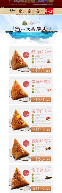 柚子yozi采集到电商PC端首页设计——食品