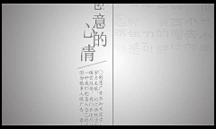 想得却不可得采集到平面设计-书籍/名片/画册