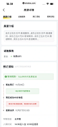 闲鱼 App 截图 310 - UI Notes