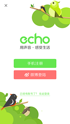 慕兔美雯采集到UI-登录页