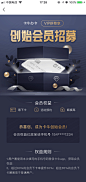 卡牛创始会员招募页动效#卡牛#办卡#黑金#运营#金融<a class="text-meta meta-mention" href="/d892283/">@名字都被占了生气</a>