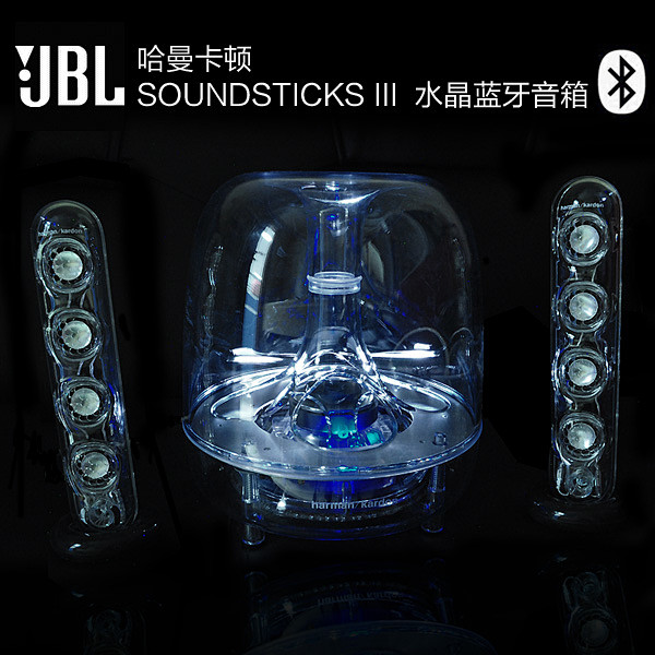 【年货】JBL哈曼卡顿 SOUNDSTI...