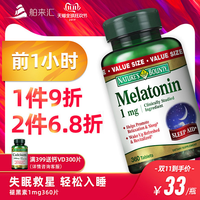 自然之宝美国进口melatonin褪黑素...