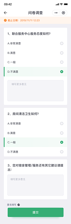 鱼说_自游采集到App-信息填写