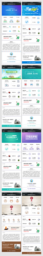 手机端首页、医疗、医院体检中心的二级网站模版_叶晓芳_68Design