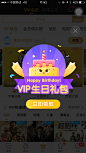 爱奇艺VIP会员生日礼包