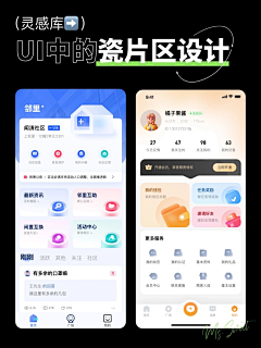 第二次旅行采集到APP-个中心/创作中心/我的/成长中心