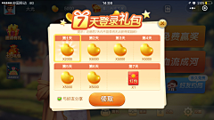 DaisyLucky采集到UI-登陆签到页