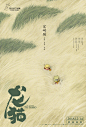 宫崎骏电影《龙猫》发布中国版终极海报，由著名海报设计师黄海设计。在毛茸茸的大龙猫肚上，小梅与小月两姐妹欢快嬉戏数码修复版的《龙猫》将于12月14日公映。 ​​​​